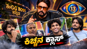 Bigg Boss 13