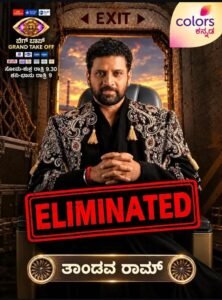 Bigg Boss