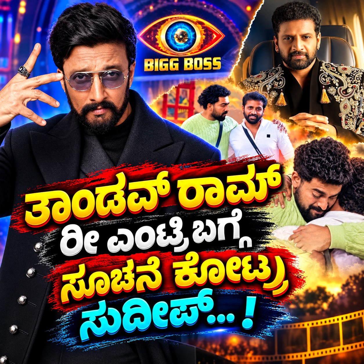 Bigg Boss