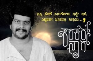 Shankar Nag