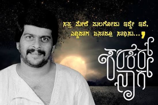 Shankar Nag