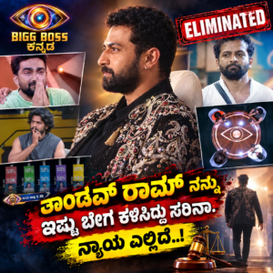 Bigg Boss