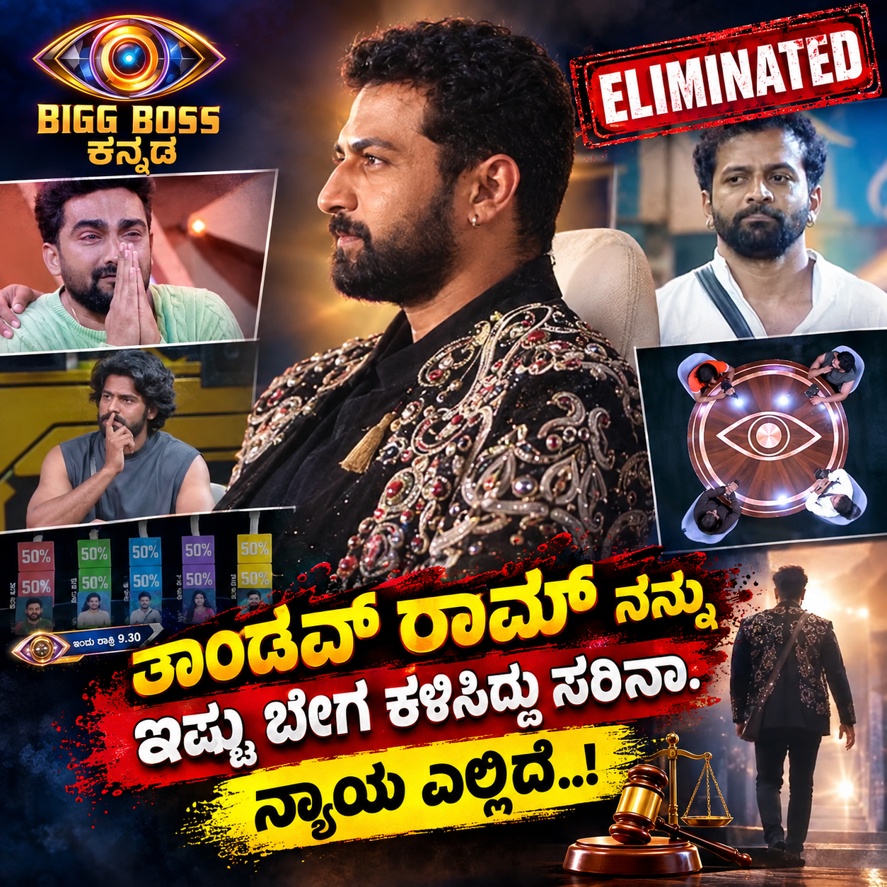 Bigg Boss